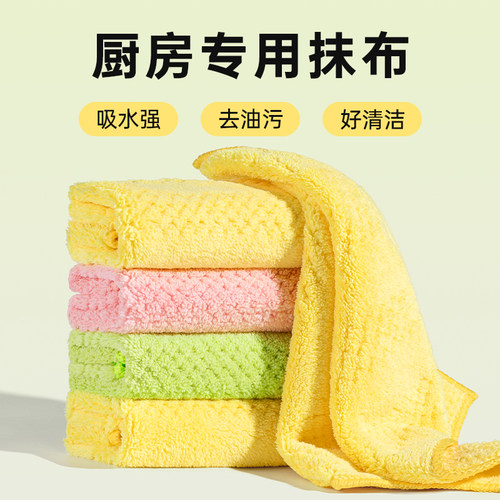 【3条装多巴胺纯色】珊瑚绒抹布