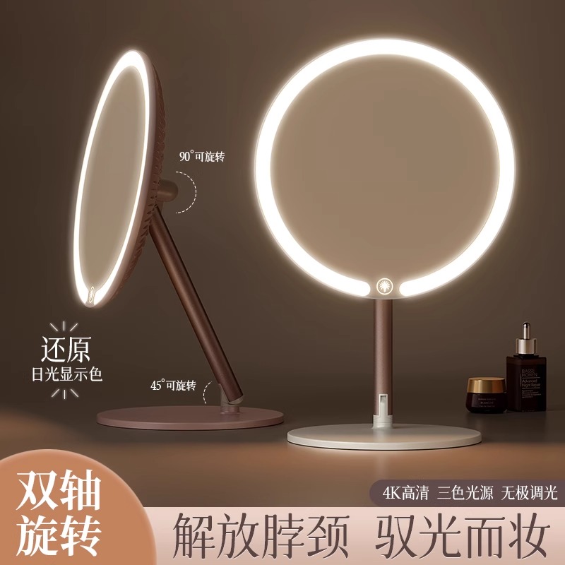 家用双轴化妆镜【带灯可旋转】