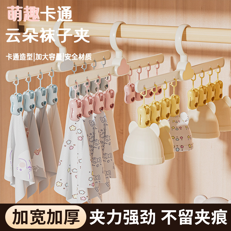 多夹子儿童衣架家用衣柜收纳神器多功能婴儿袜子晾晒架宝宝挂衣架,收纳整理,塑料衣架,淘宝优惠券,粉丝福利购,淘宝优惠卷