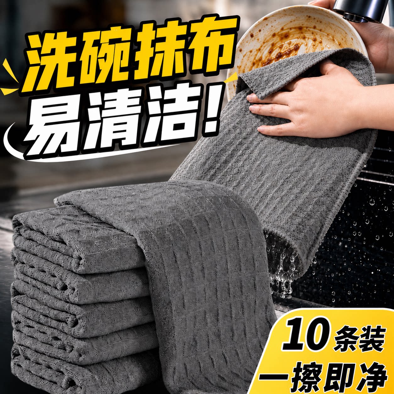 洗碗抹布不易沾油吸水洗碗布厨房专用擦布双面不留水痕刷碗神器