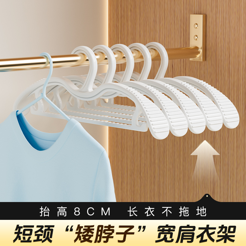 无痕防肩角衣架家用宿舍省空间