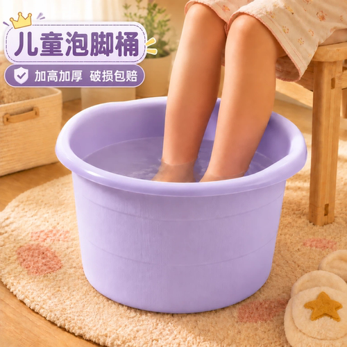 儿童泡脚盆养生足浴宿舍女士2026新款加厚加高泡脚桶洗脚盆专用桶
