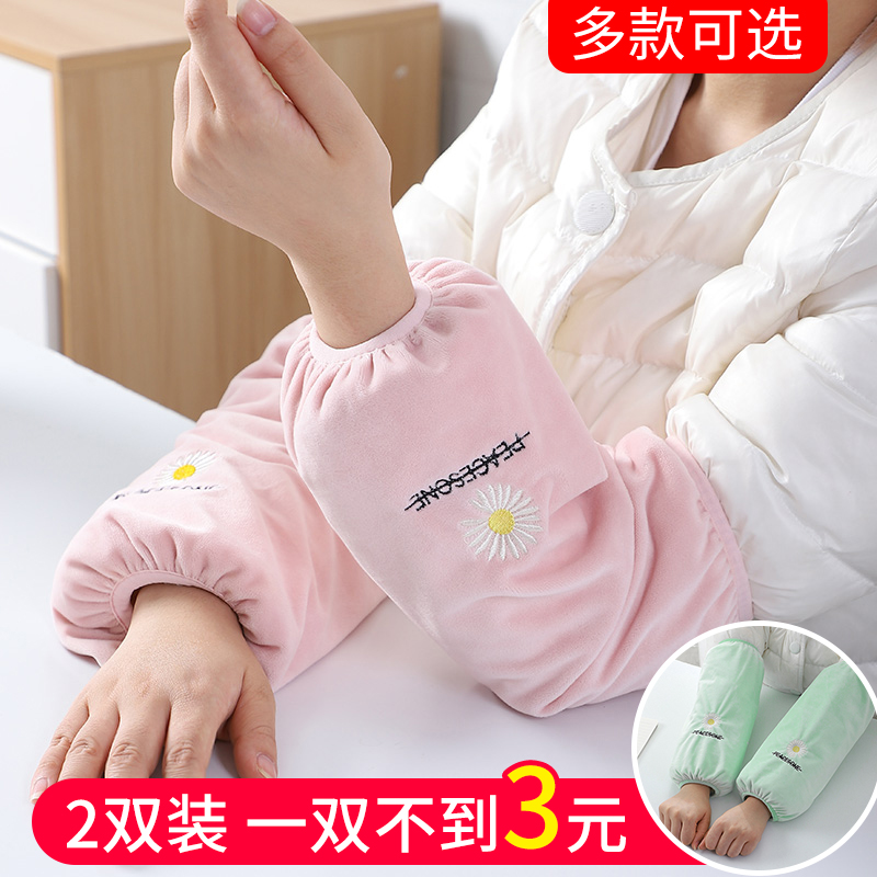 成人袖套防污套袖工作可爱男女韩版绒布秋冬季袖头加长款手袖护袖