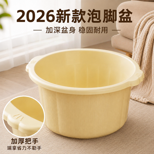2026新款泡脚盆高深过小腿泡脚桶养生按摩足浴加厚耐用女士专用