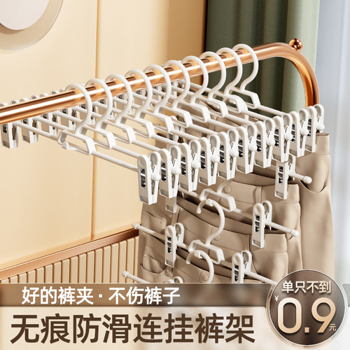 衣架裤架夹子裤夹裤子专用神器家用无痕防滑jk挂衣收纳裙夹晾裤挂
