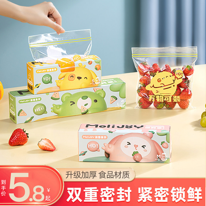 密封袋食品级保鲜袋自封袋塑封加厚家用冷冻专用多功能冰箱收纳袋,餐饮具,保鲜袋,淘宝优惠券,粉丝福利购,淘宝优惠卷