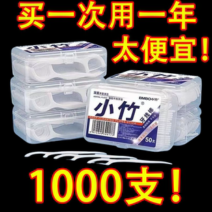 家庭装超细牙线棒高分子独立包装一次性牙线签剔牙线家用细滑牙签
