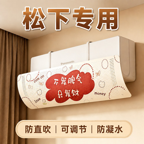 【松下专用】免打孔安装