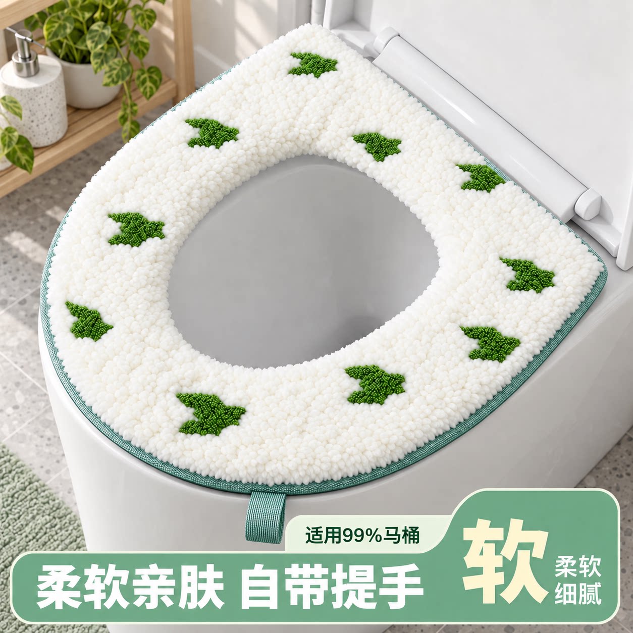 【2026新款】毛绒马桶坐垫
