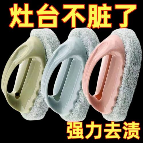 强力去油污百洁布带手柄清洁刷