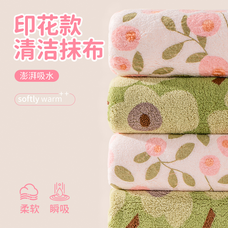 【2025新款】ins珊瑚绒抹布