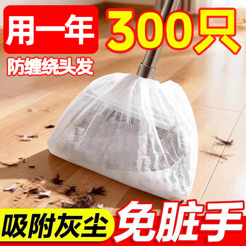 【300只用一年】一次性扫把套