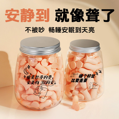 【安睡到天明】强效隔音耳塞