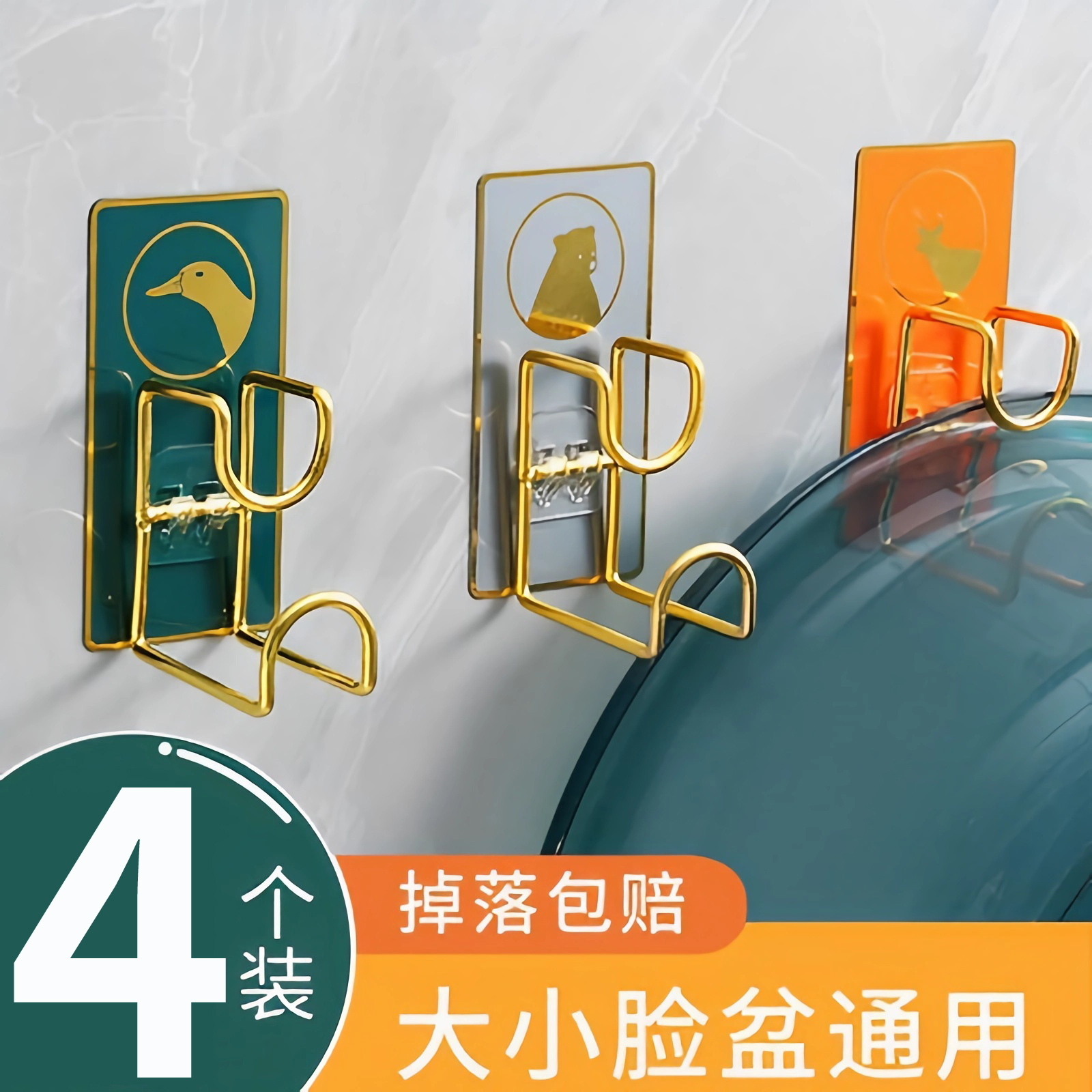 脸盆收纳架免打孔壁挂浴室洗脸盆挂钩盆架卫生间置物架挂盆子神器