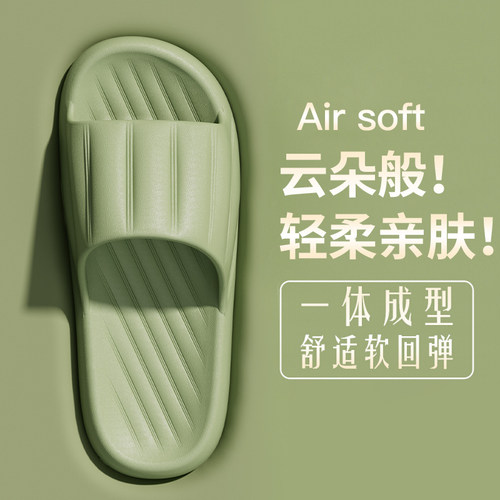 2025新款EVA凉拖鞋超软防滑加厚