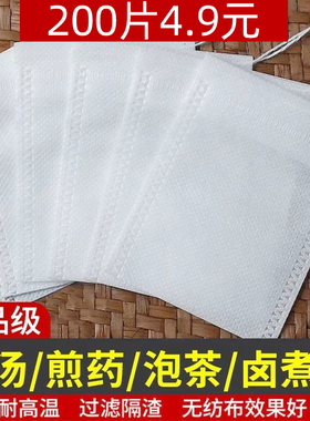 中药袋无纺布煎药袋煲汤袋泡茶袋泡脚调料包袋过滤隔渣袋子一次性
