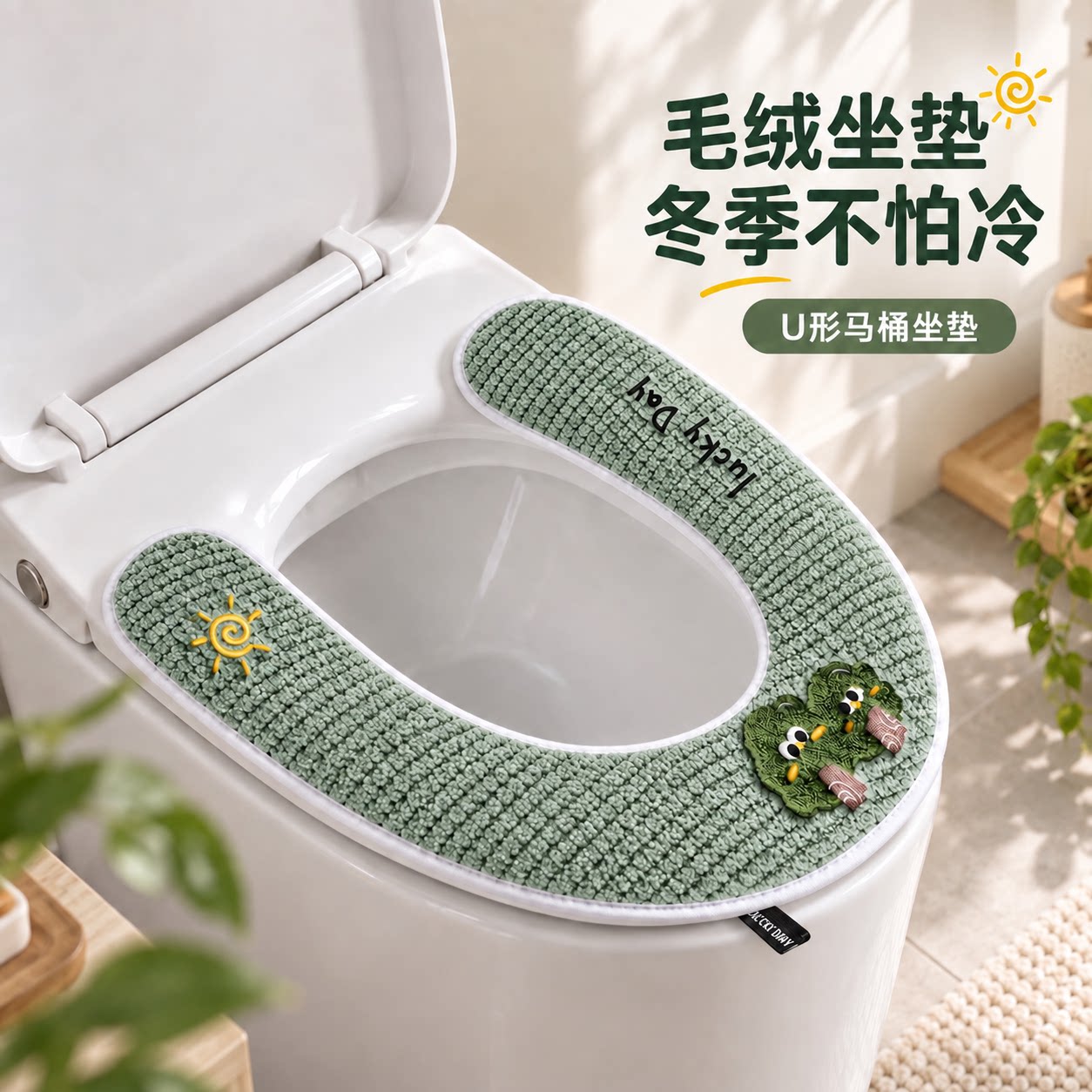 【2026新款】U形马桶套