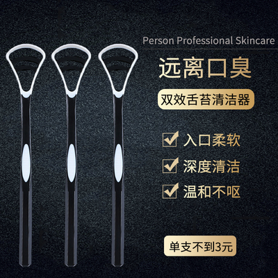 舌苔清洁器去除口臭清理神器
