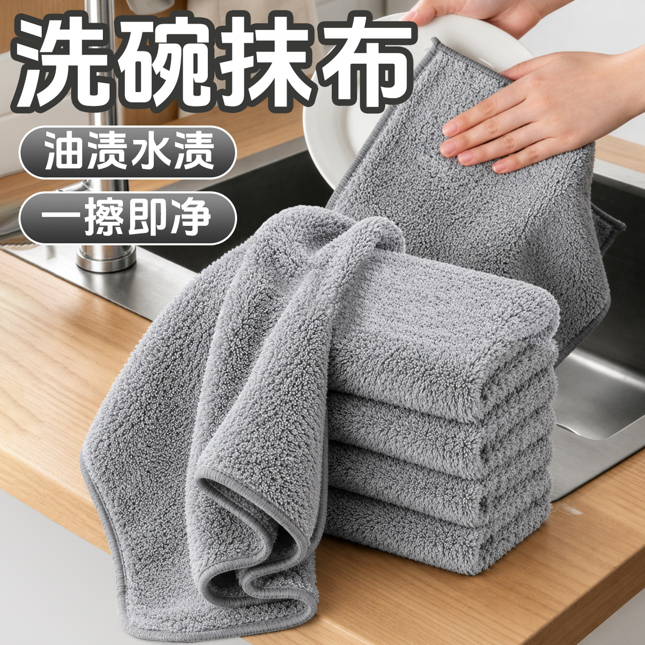 洗碗抹布家用灶台不易沾油吸水洗碗布厨房专用双面加大加厚擦布