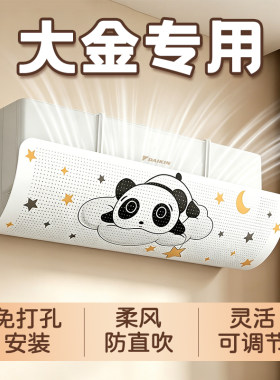 【大金专用】免打孔安装