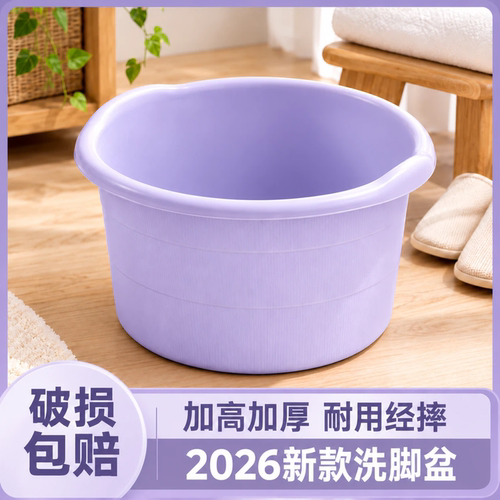 洗脚盆2026新款养生足浴专用桶女士儿童泡脚盆泡脚桶家用加厚加高
