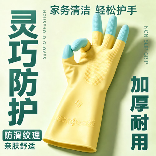 洗碗手套家务手套2026新款厨房PVC耐磨劳保舒适防水加厚防滑乳胶