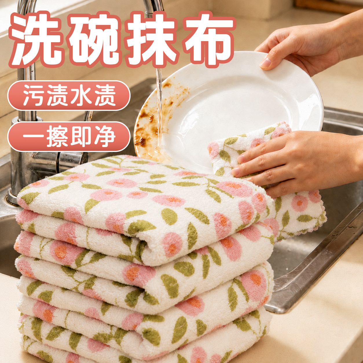 洗碗抹布不易沾油吸水刷碗神器厨房专用双面加大加厚易清洗擦布