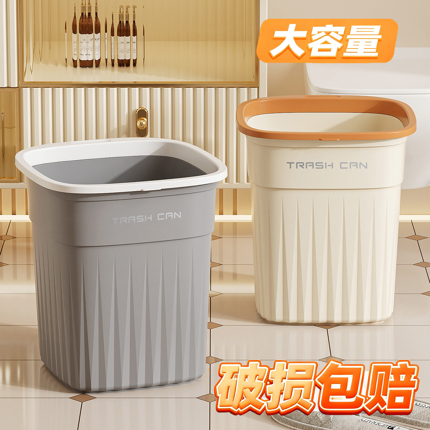 【2025新款】大号大容量垃圾桶