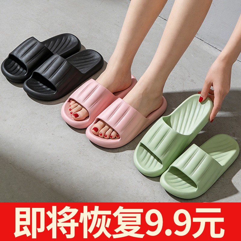 浴室厚底居家夏季情侣凉拖鞋