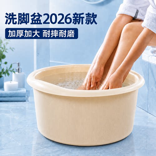 洗脚盆2026新款家用养生足浴女士儿童专用桶泡脚盆泡脚桶加厚加高