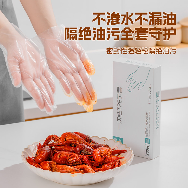 一次性手套食品级专用家用tpe加厚塑料透明耐用防护手套餐饮商用,餐饮具,一次性手套,淘宝优惠券,粉丝福利购,淘宝优惠卷