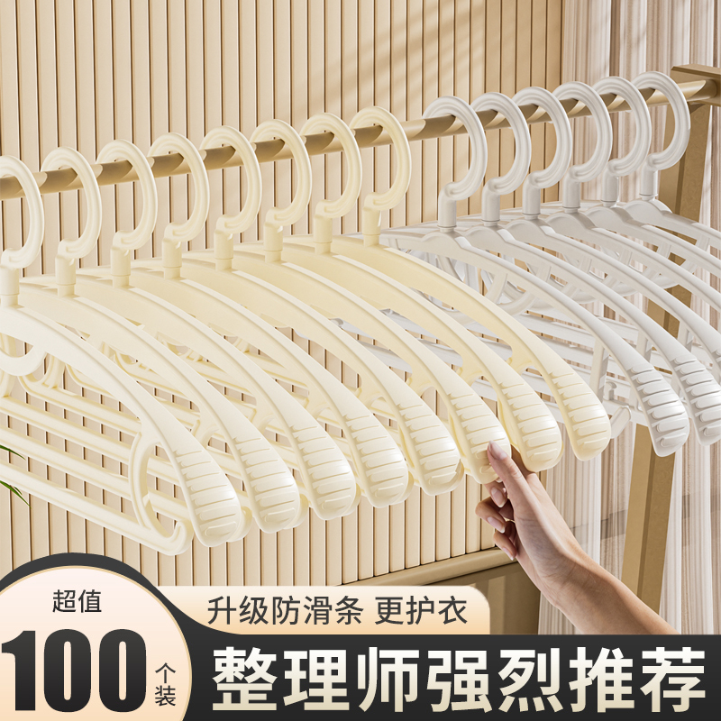 宽肩防滑防滑肩角护衣领学生宿舍