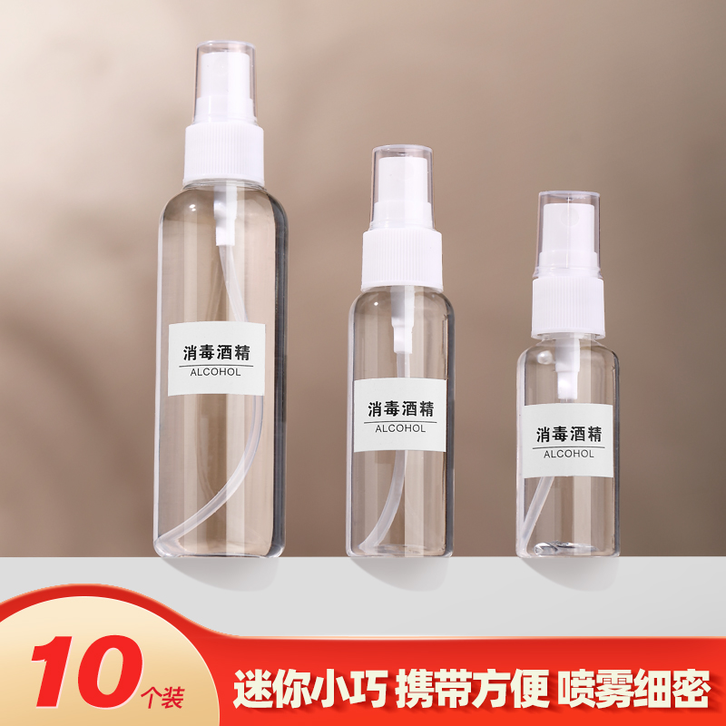 【加厚无毒材质】细雾透明喷瓶