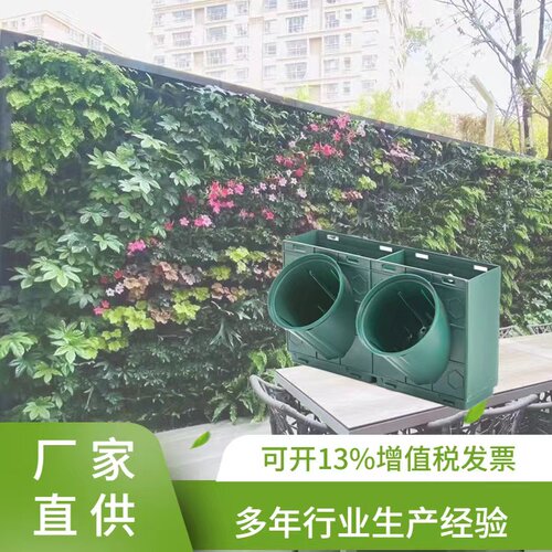 垂直绿化自动灌溉壁挂式植物