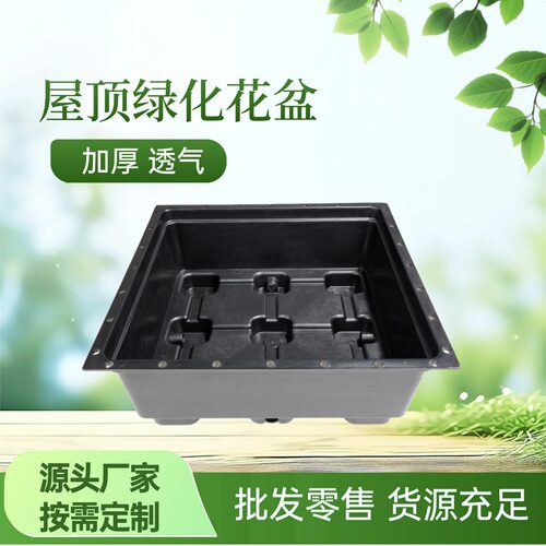 楼顶绿化简约PP硬质耐用