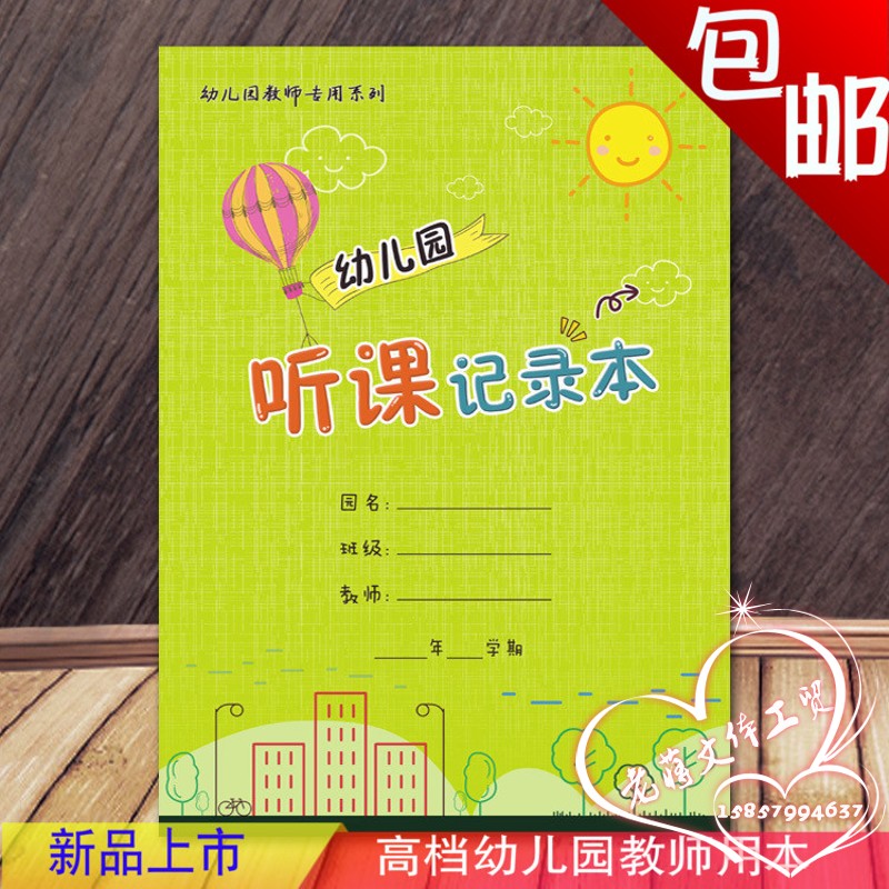 铜版纸封面覆膜防水听课记录本