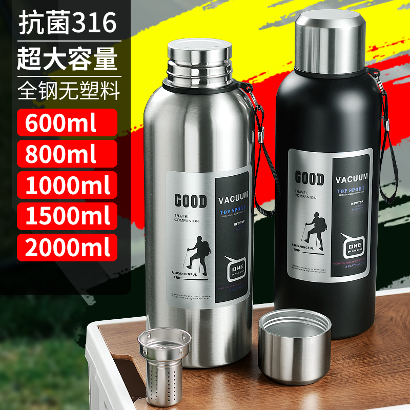 大容量316不锈钢保温杯