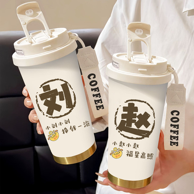 百家姓高颜值不锈钢保温杯