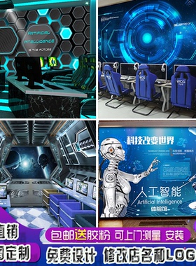 3d立体科技感酒店网吧电竞馆墙贴