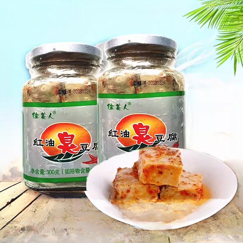 江西特产相思家佳美人红油臭豆腐乳传统特色食品下饭菜300g瓶包邮