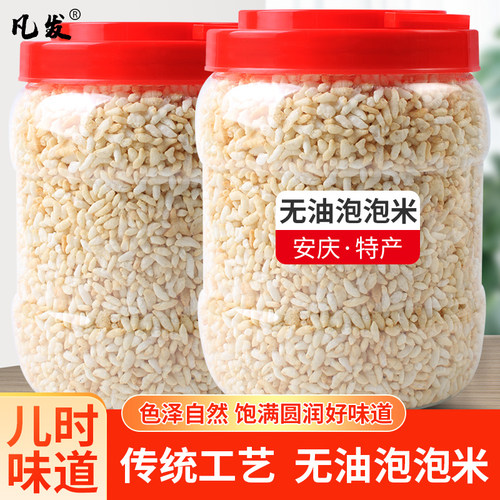 泡泡米无油安徽老式爆米花