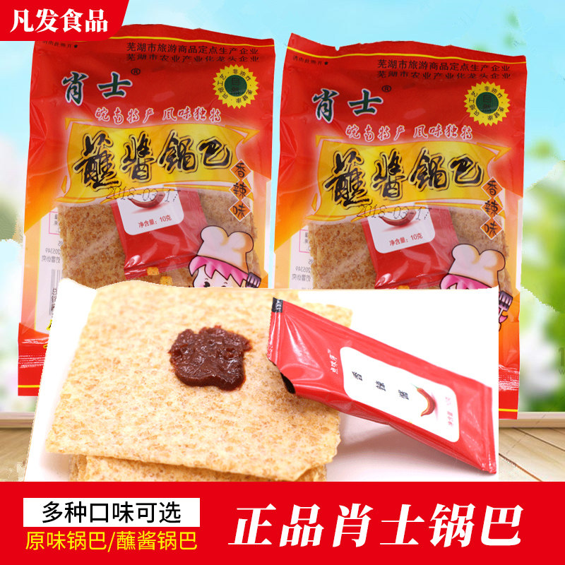 安徽芜湖特产肖士香米火锅锅巴整箱非油炸肖氏锅巴休闲零食美食,零食/坚果/特产,膨化食品,淘宝优惠券,粉丝福利购,淘宝优惠卷