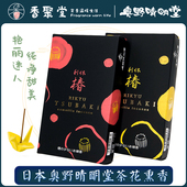 红 黄 茶花 日本奥野晴明堂 线香 椿 进口香薰微烟 家用熏香 利休