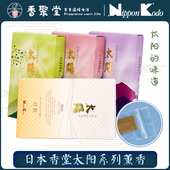 日本香堂NipponKodo太阳紫百合白檀丹桂樱花日式 整盒熏香 线香分装