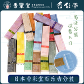 日本京都香彩堂百乐香沉香白檀金木犀薰衣草竹柠檬日式 进口线香熏