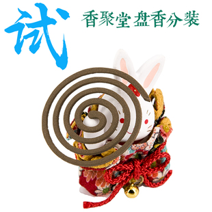 香聚堂盘香分装合集日本香堂伽罗大观寿山金刚每日松荣堂白川熏香