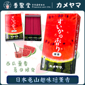 夏日限定日本龟山西瓜果味家用室内房间线熏香熏日式 进口热卖