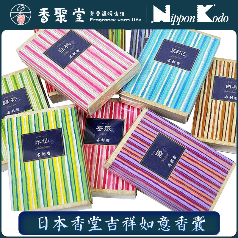 香堂吉祥如意金木名刺日本沉香