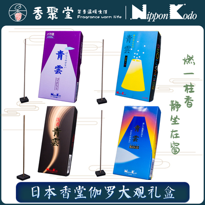 日本香堂系列金伽罗白檀沉香