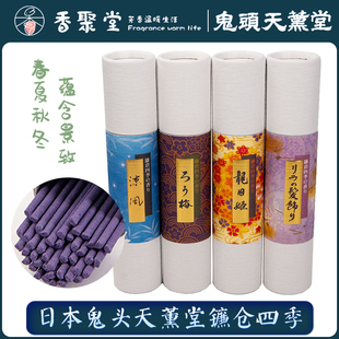 日本鬼头天薰堂镰仓四季凉风梅龙田姬发饰茉莉玫瑰腊梅